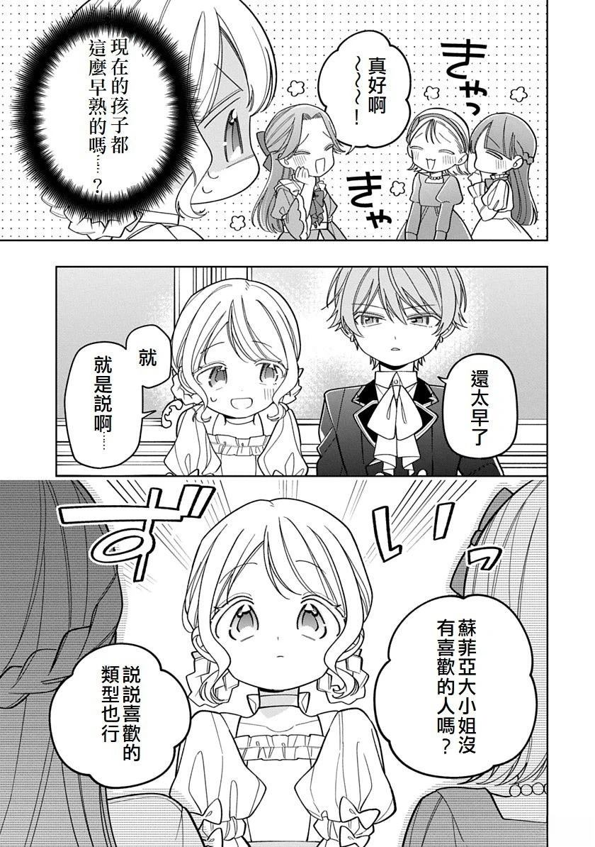 第29话16