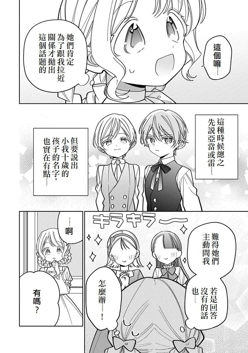 第29话17