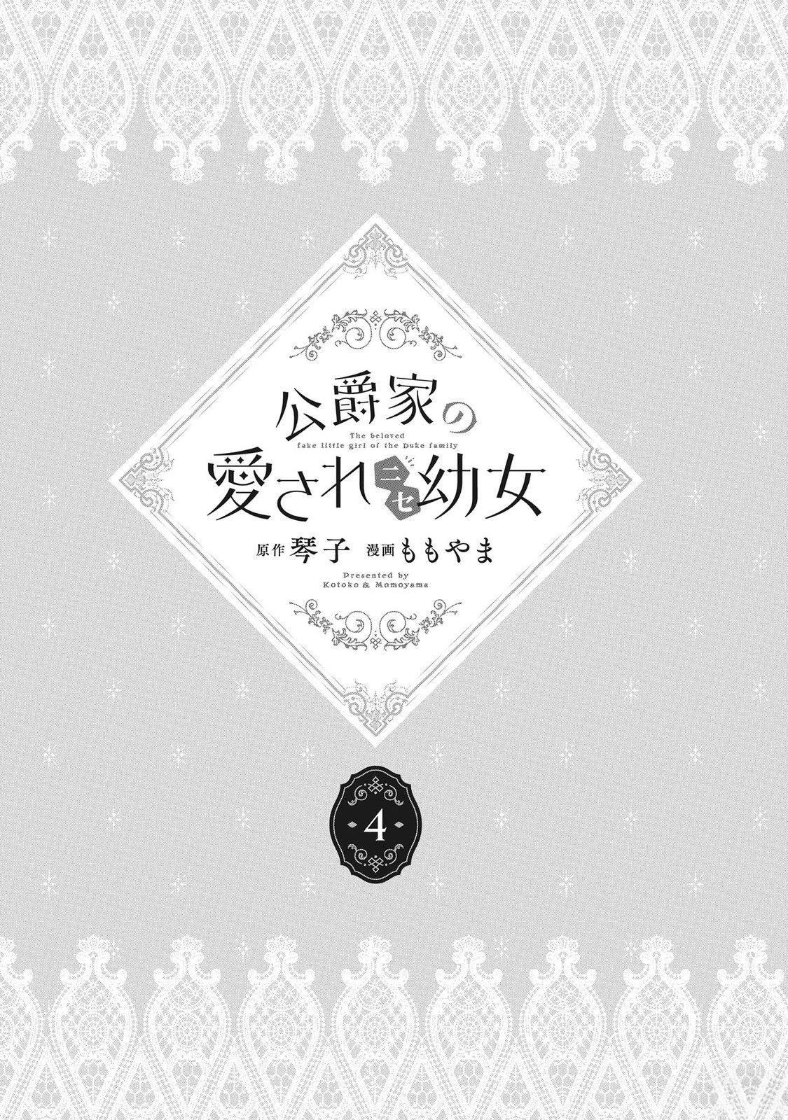 第29话4