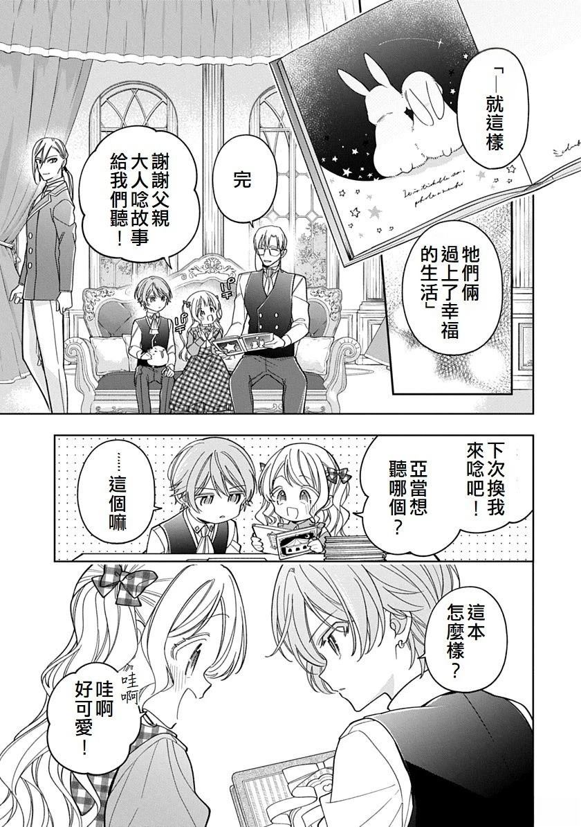 第29话6