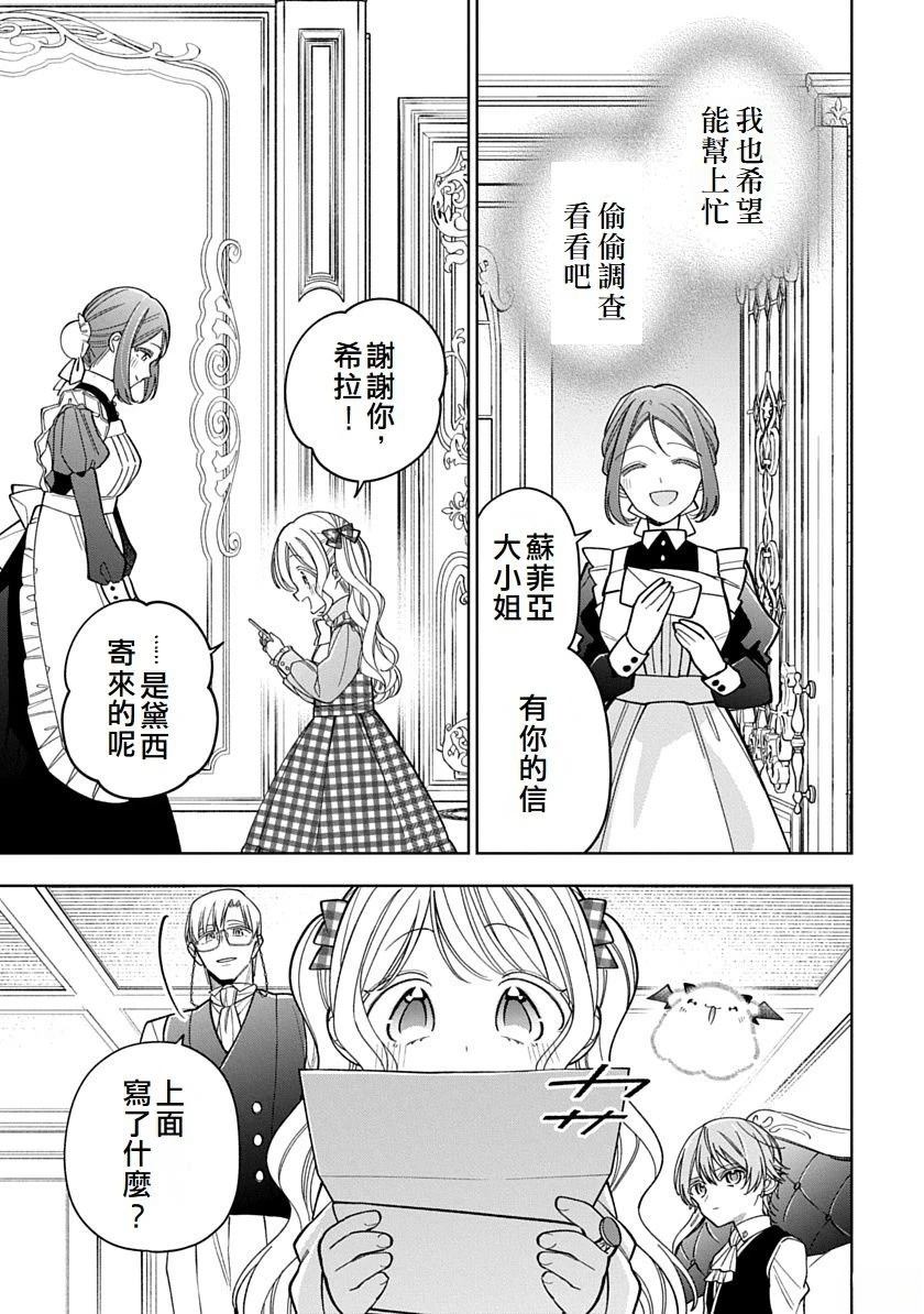 第29话8