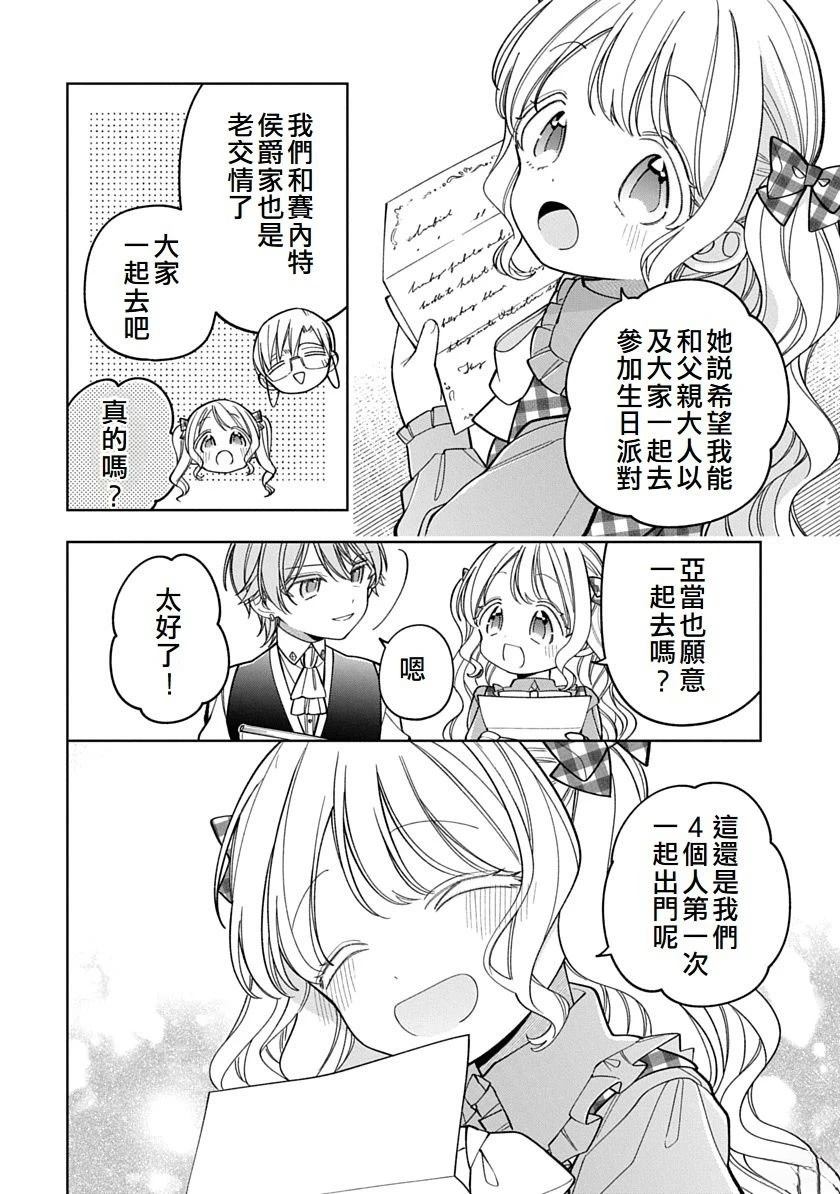 第29话9