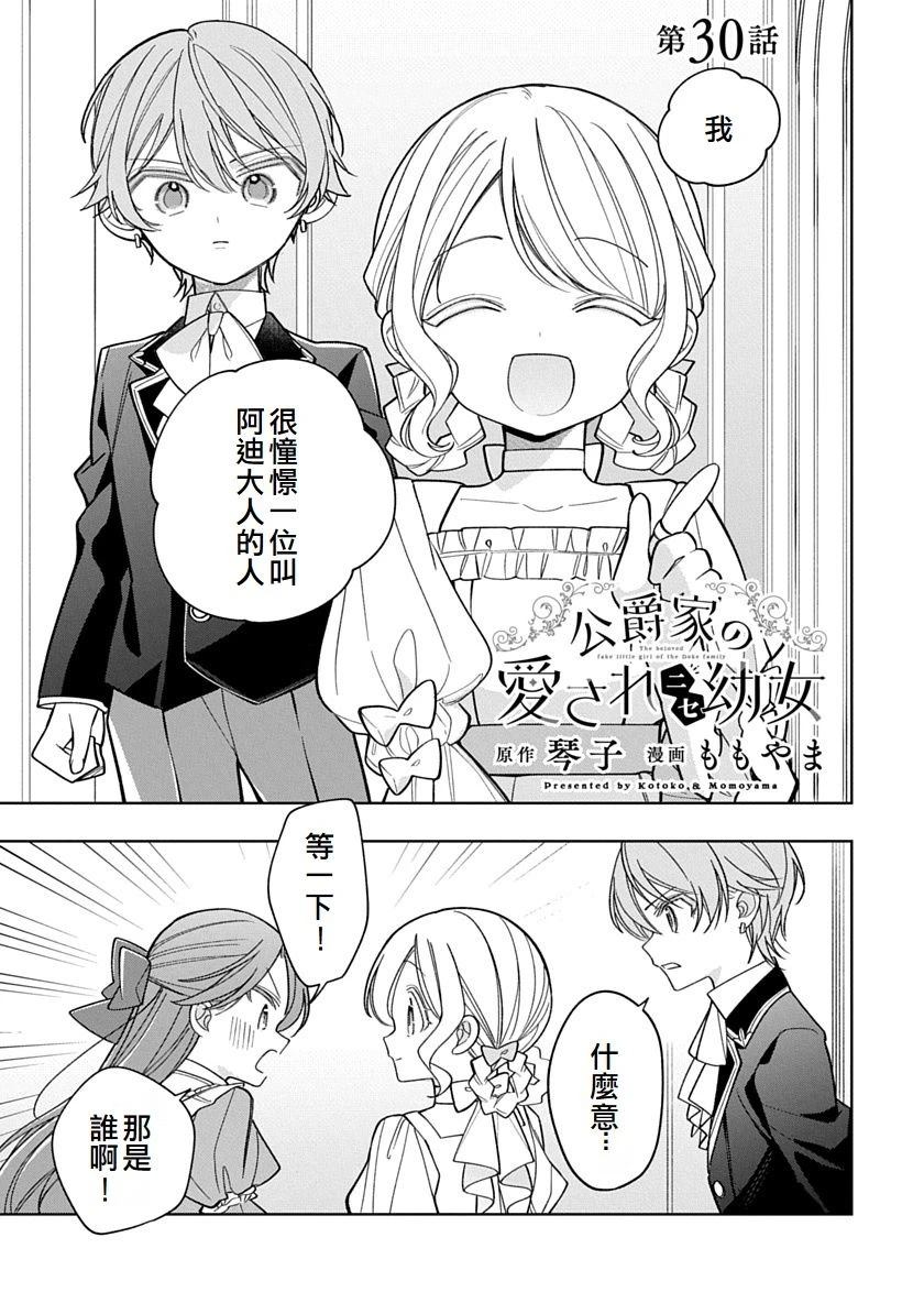 第30话0
