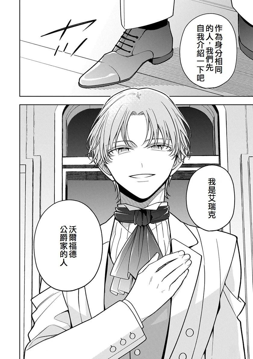 第30话13