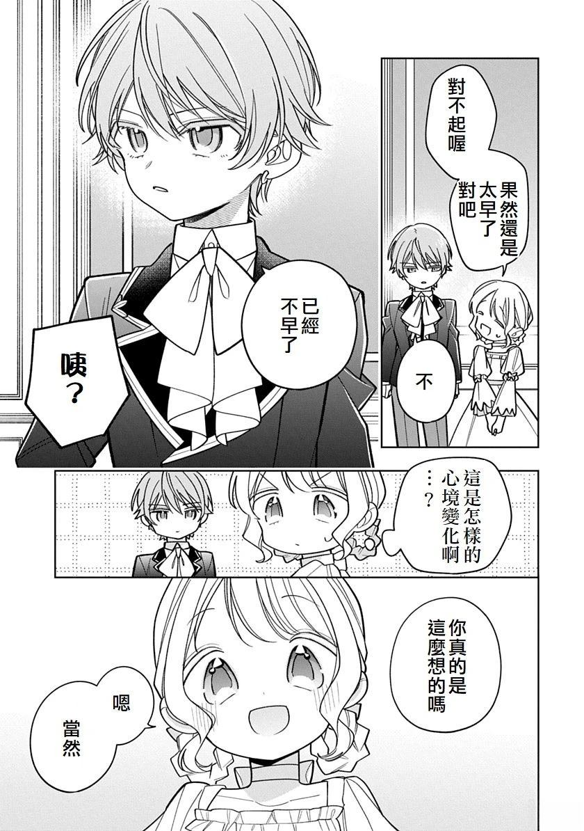第30话2