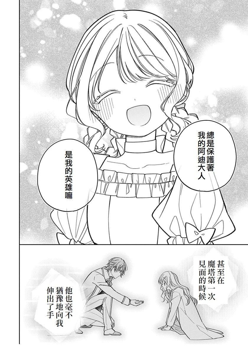 第30话3