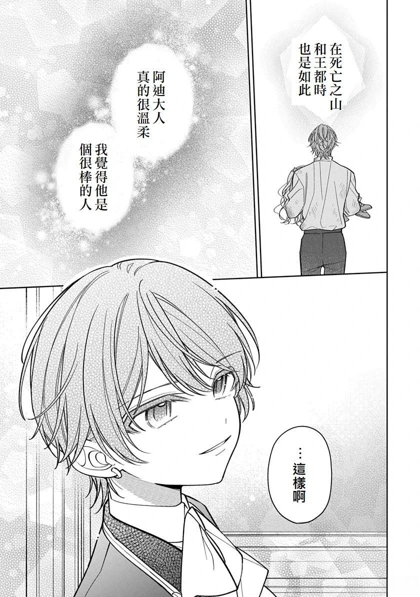 第30话4