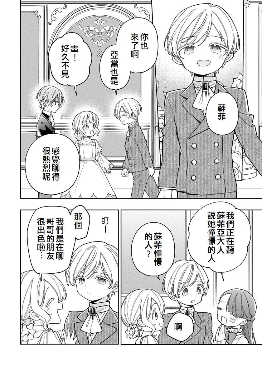 第30话5