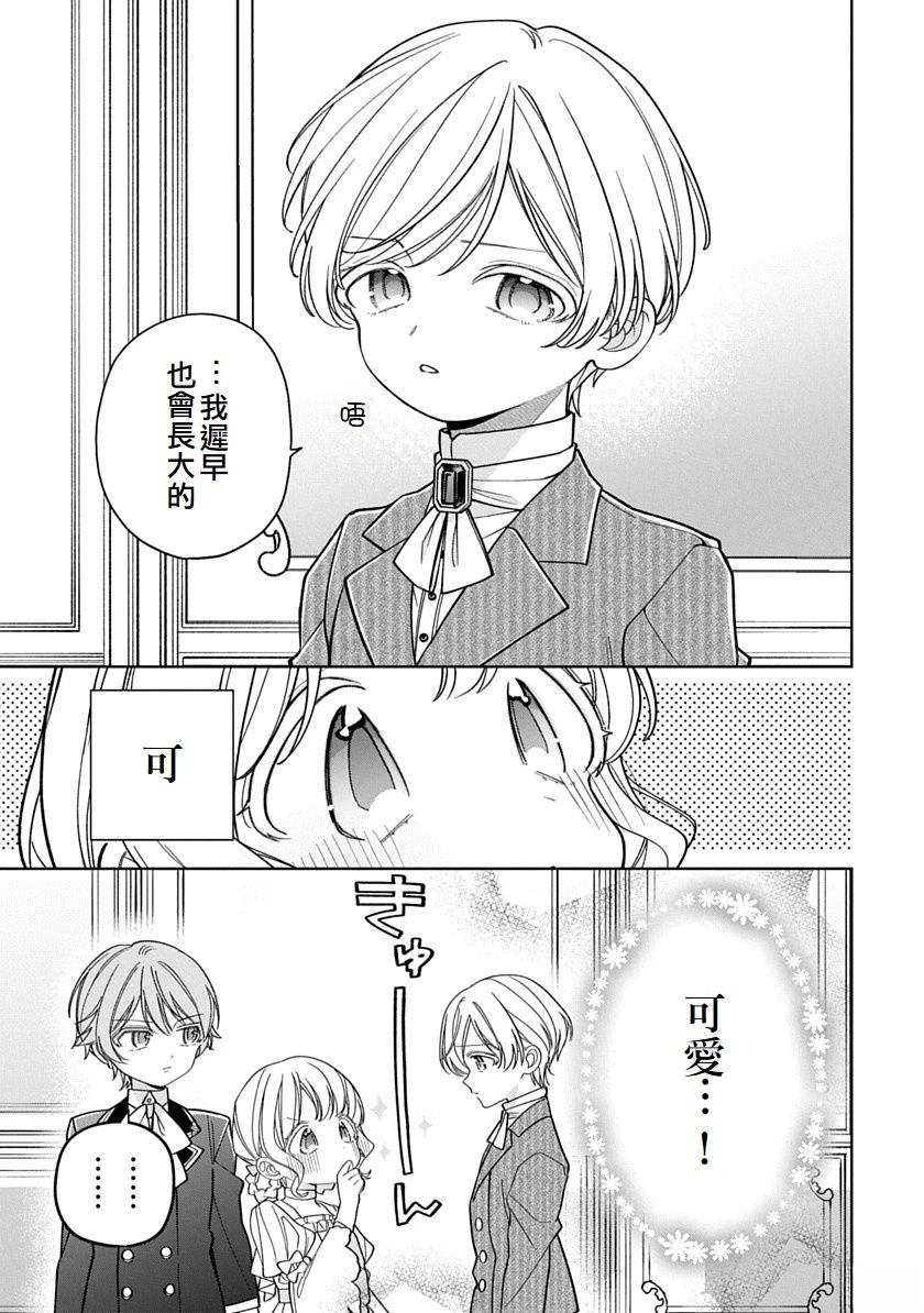 第30话6