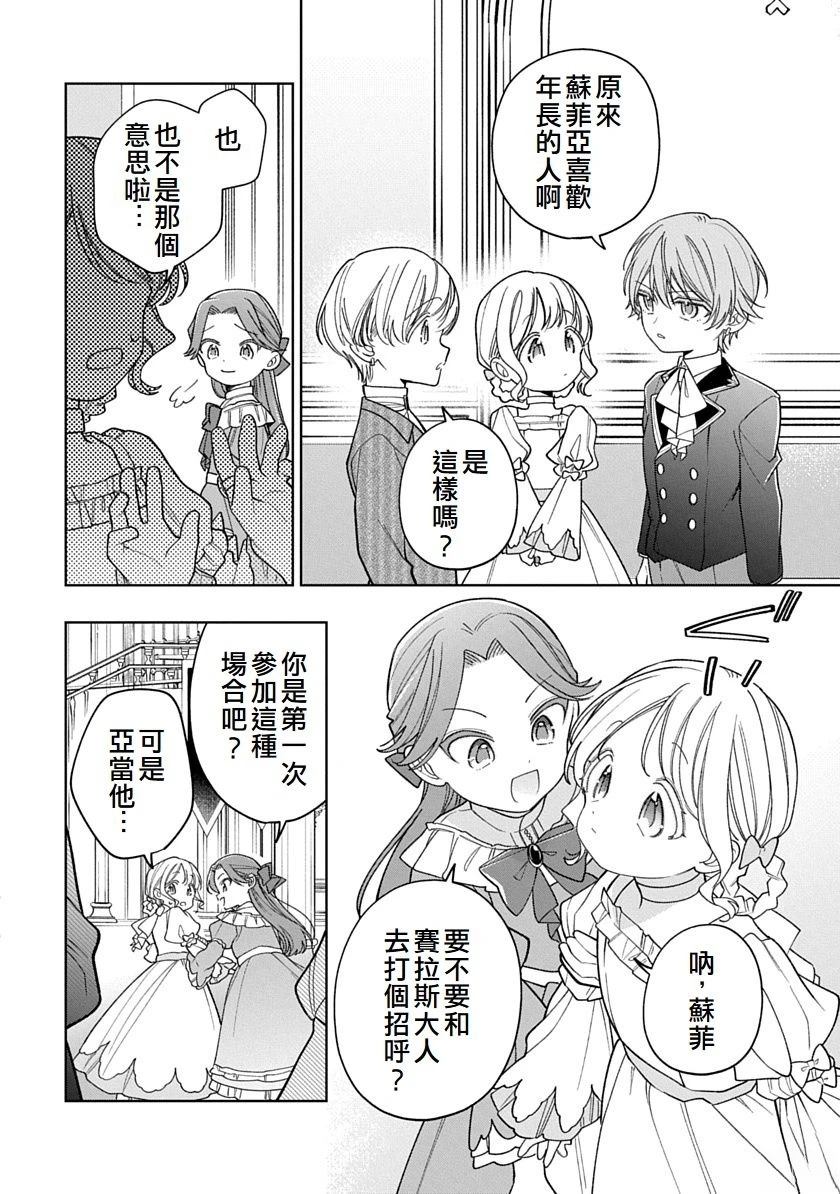 第30话7