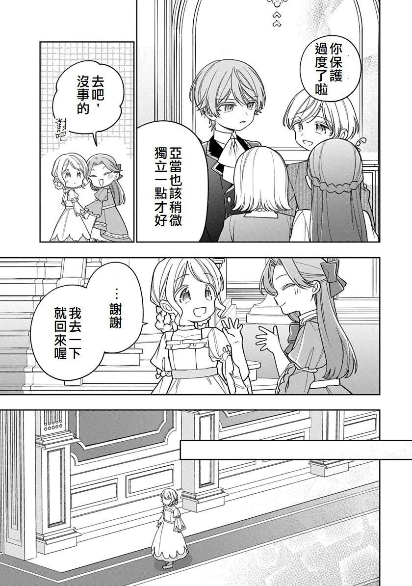 第30话8
