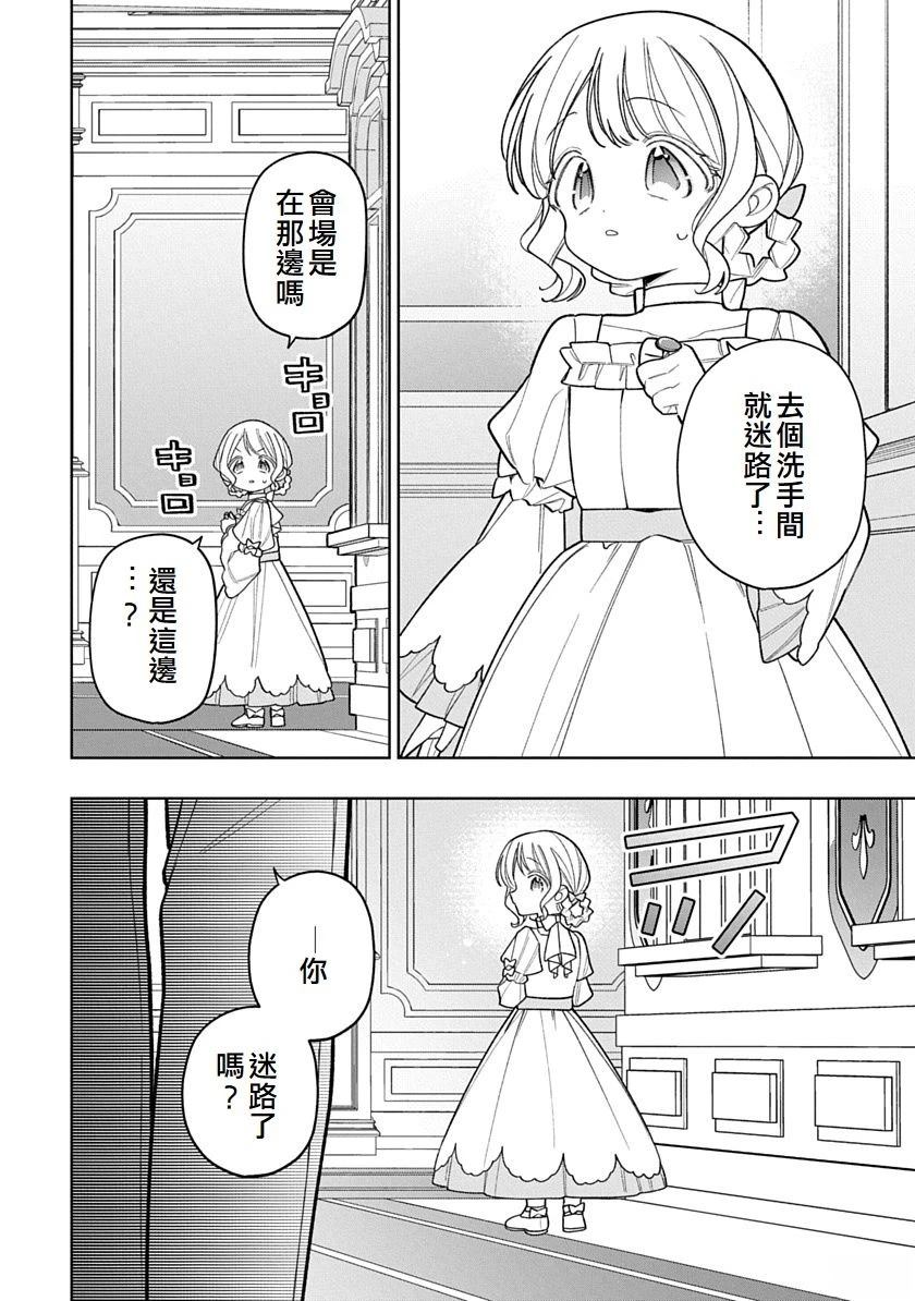 第30话9