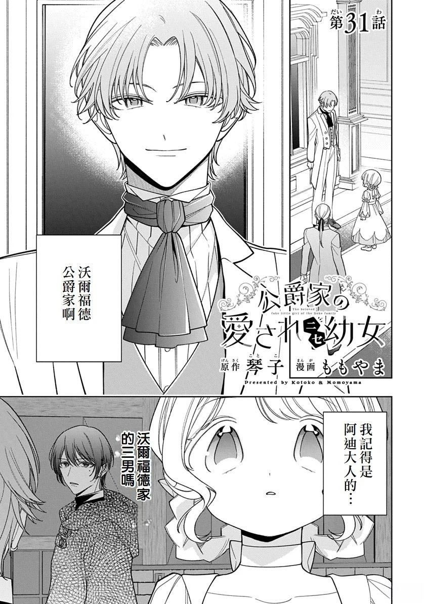 第31话0