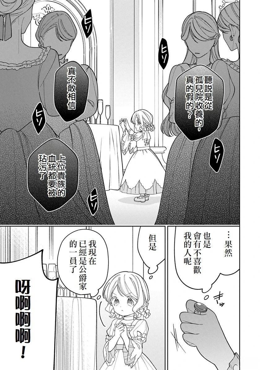 第31话10