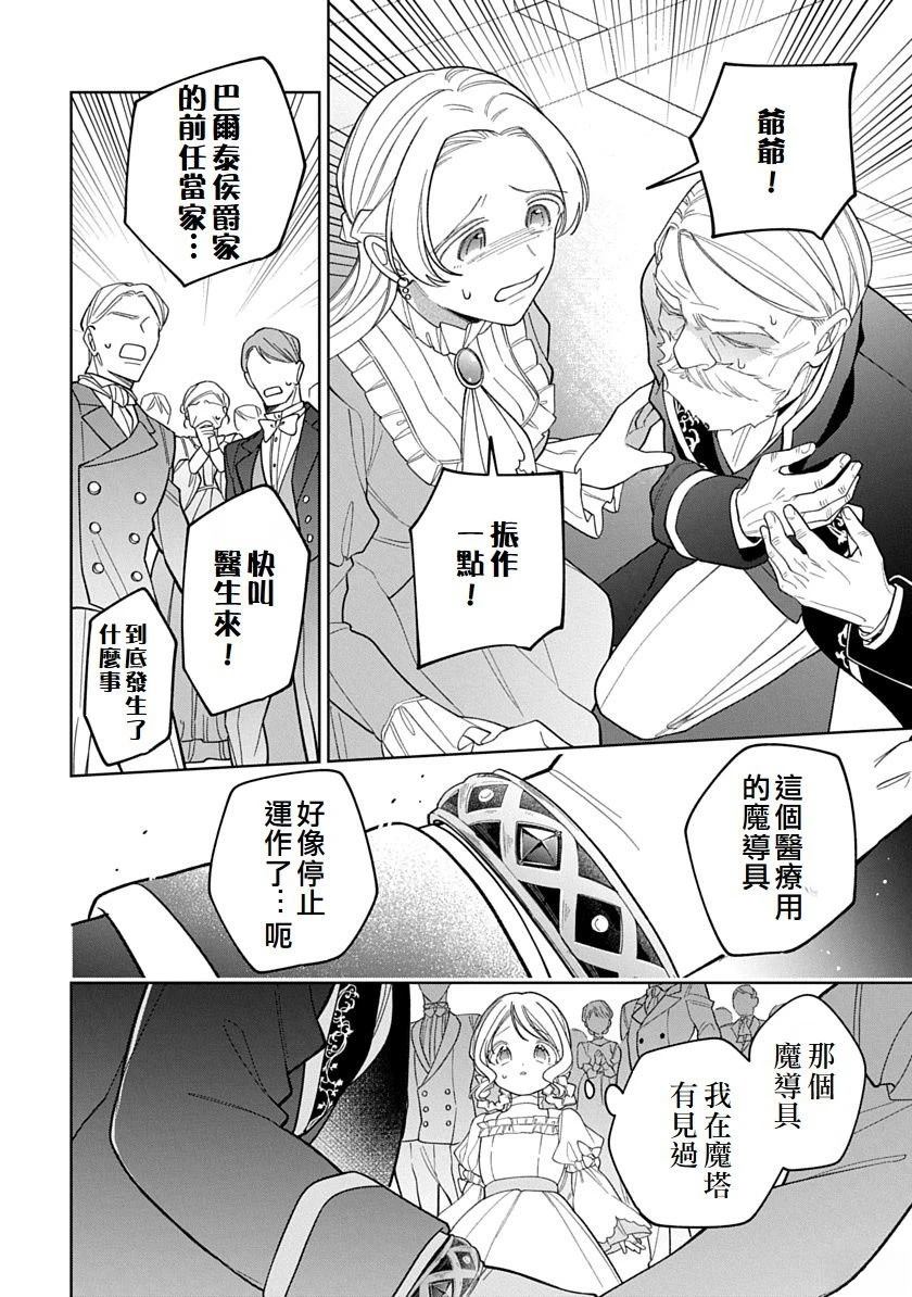 第31话11