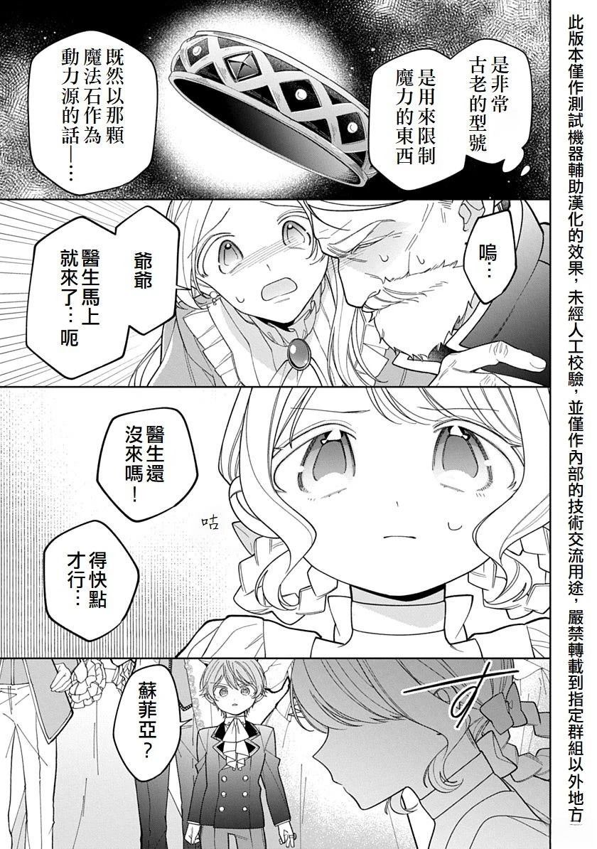第31话12