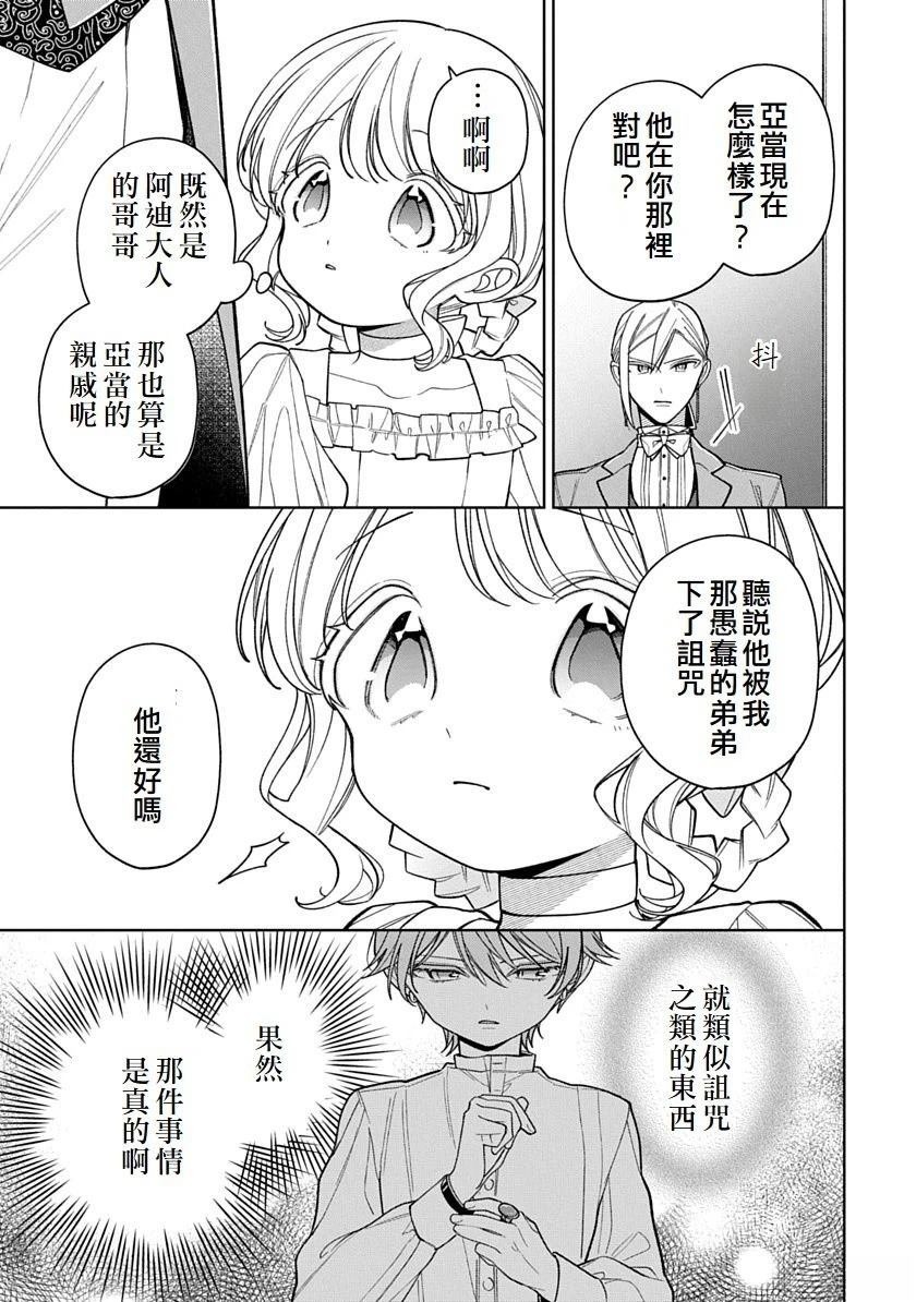 第31话2