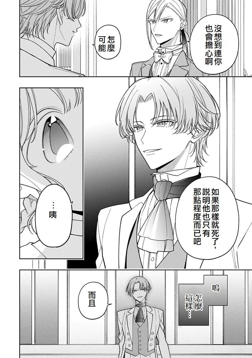 第31话3