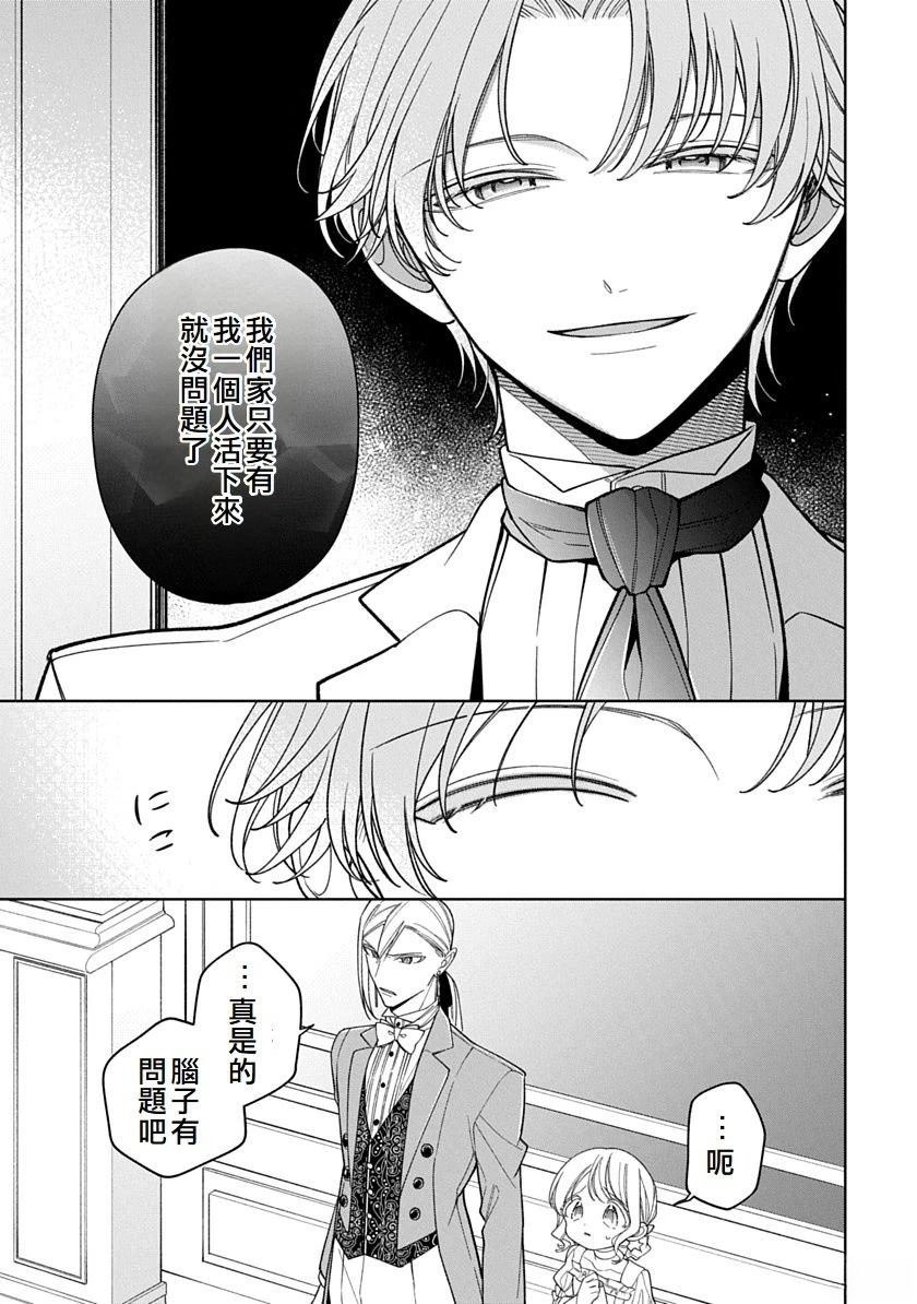 第31话4