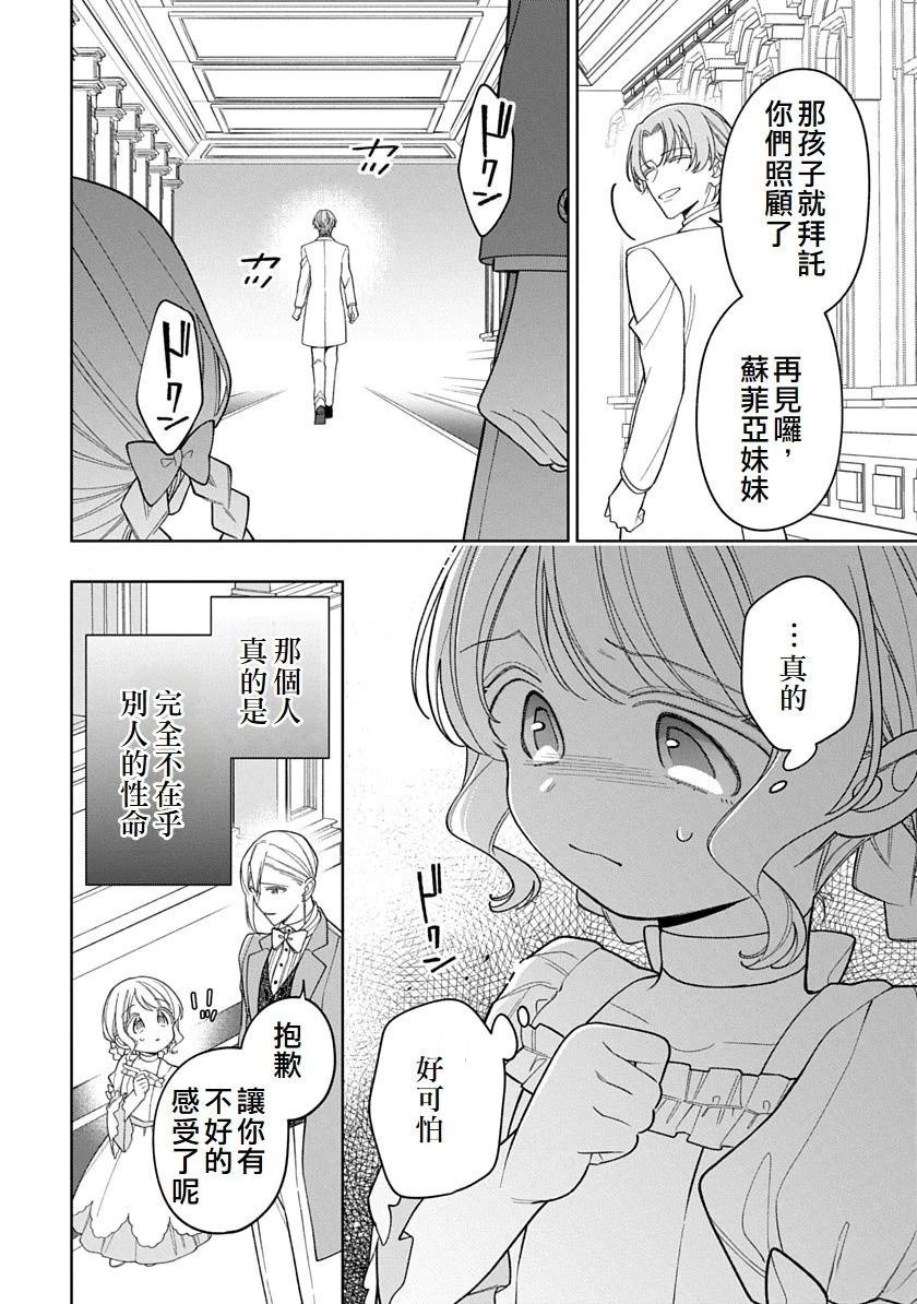 第31话5