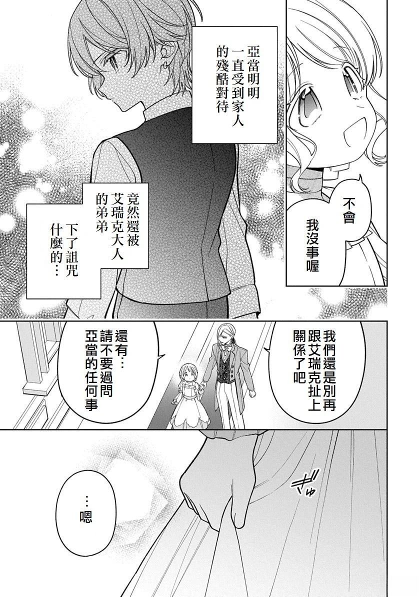 第31话6