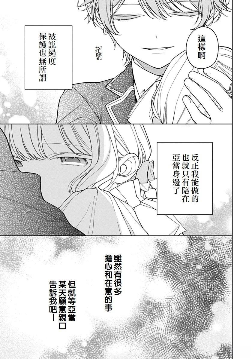 第31话8