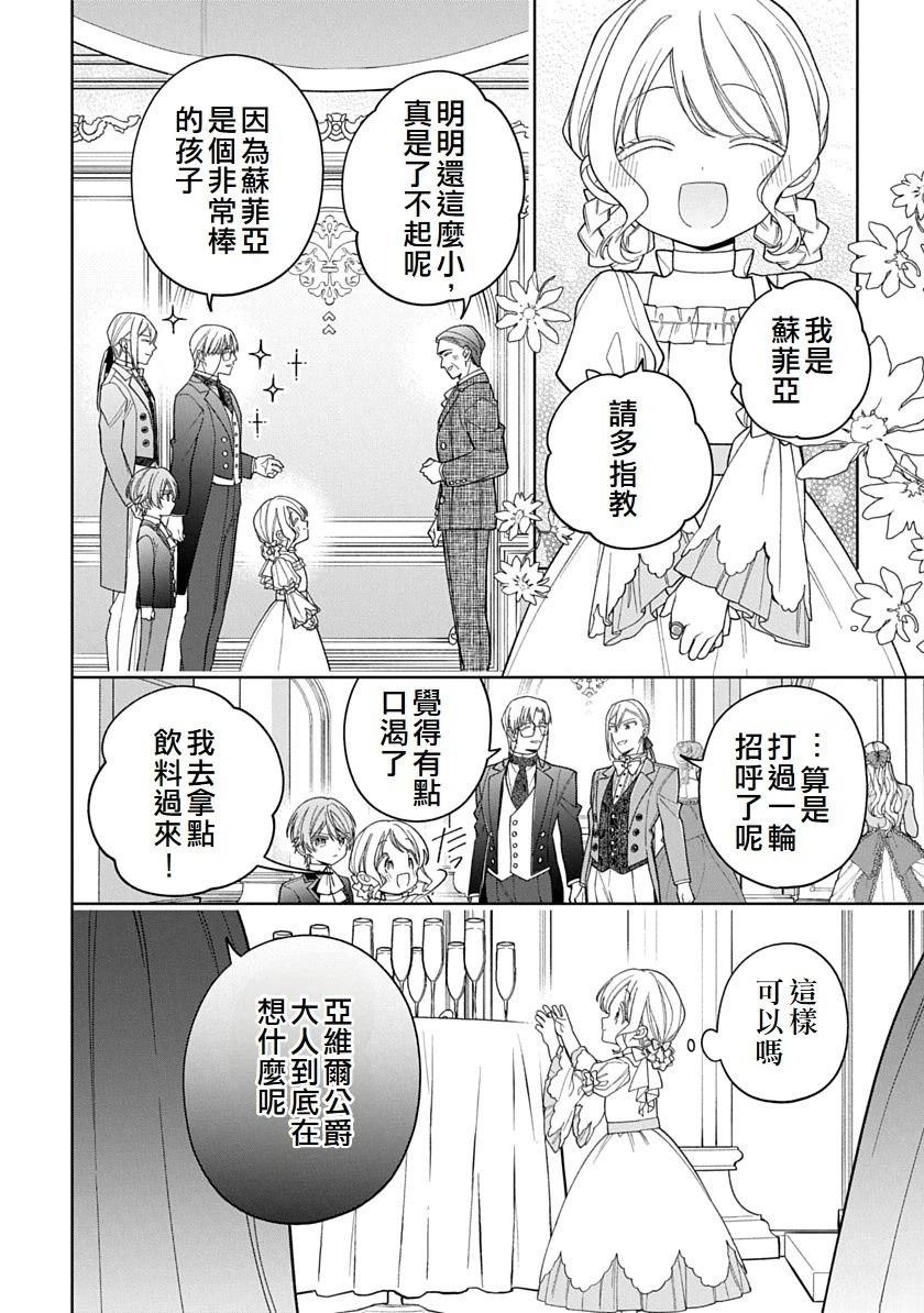 第31话9
