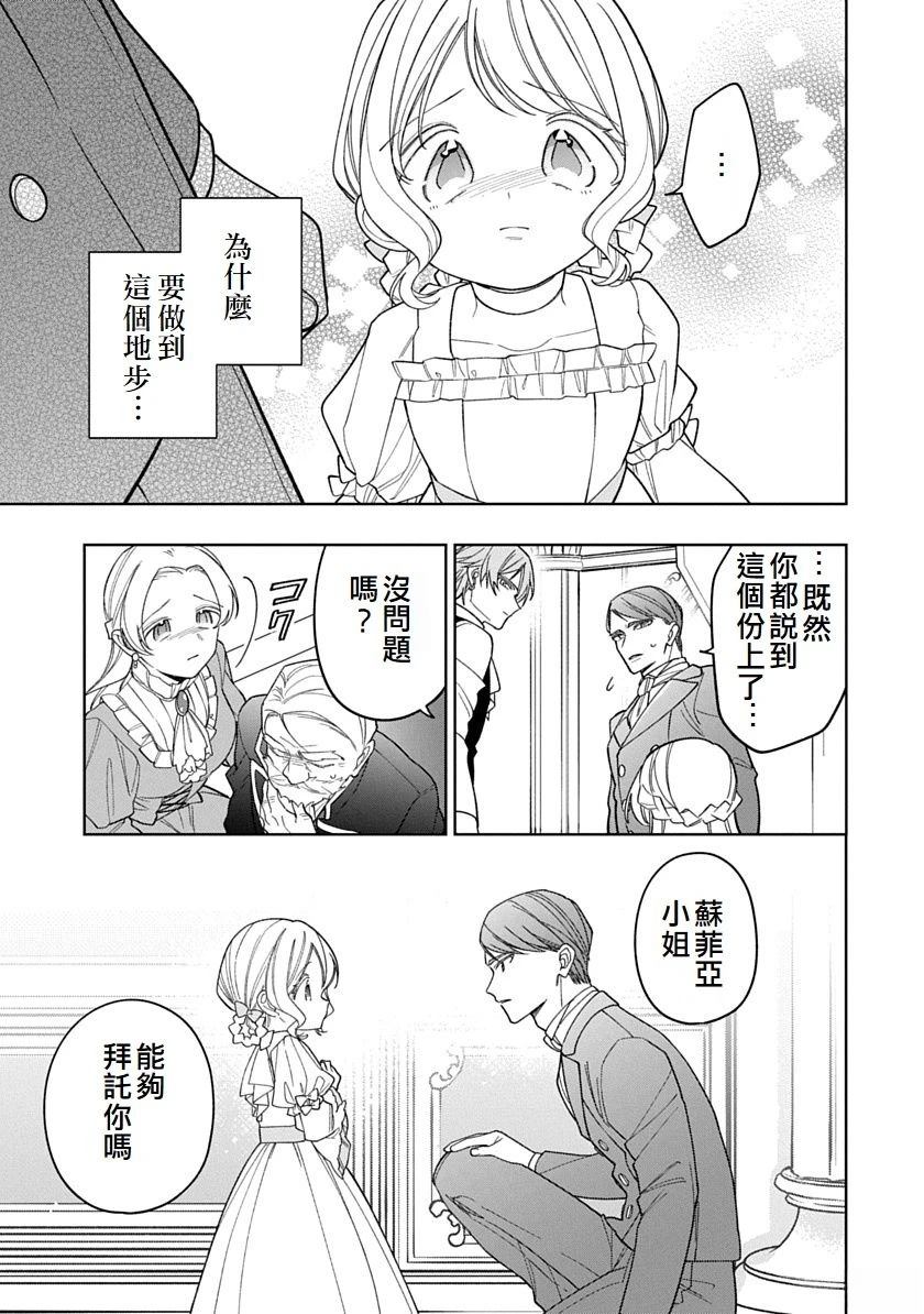 第32话8