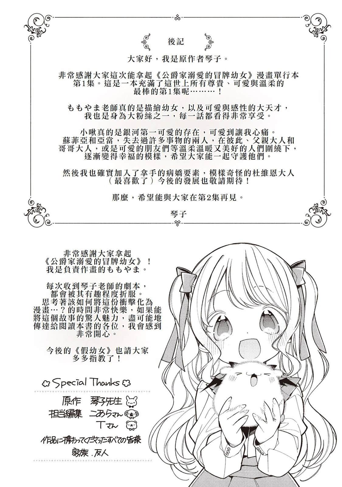 第1卷附录0