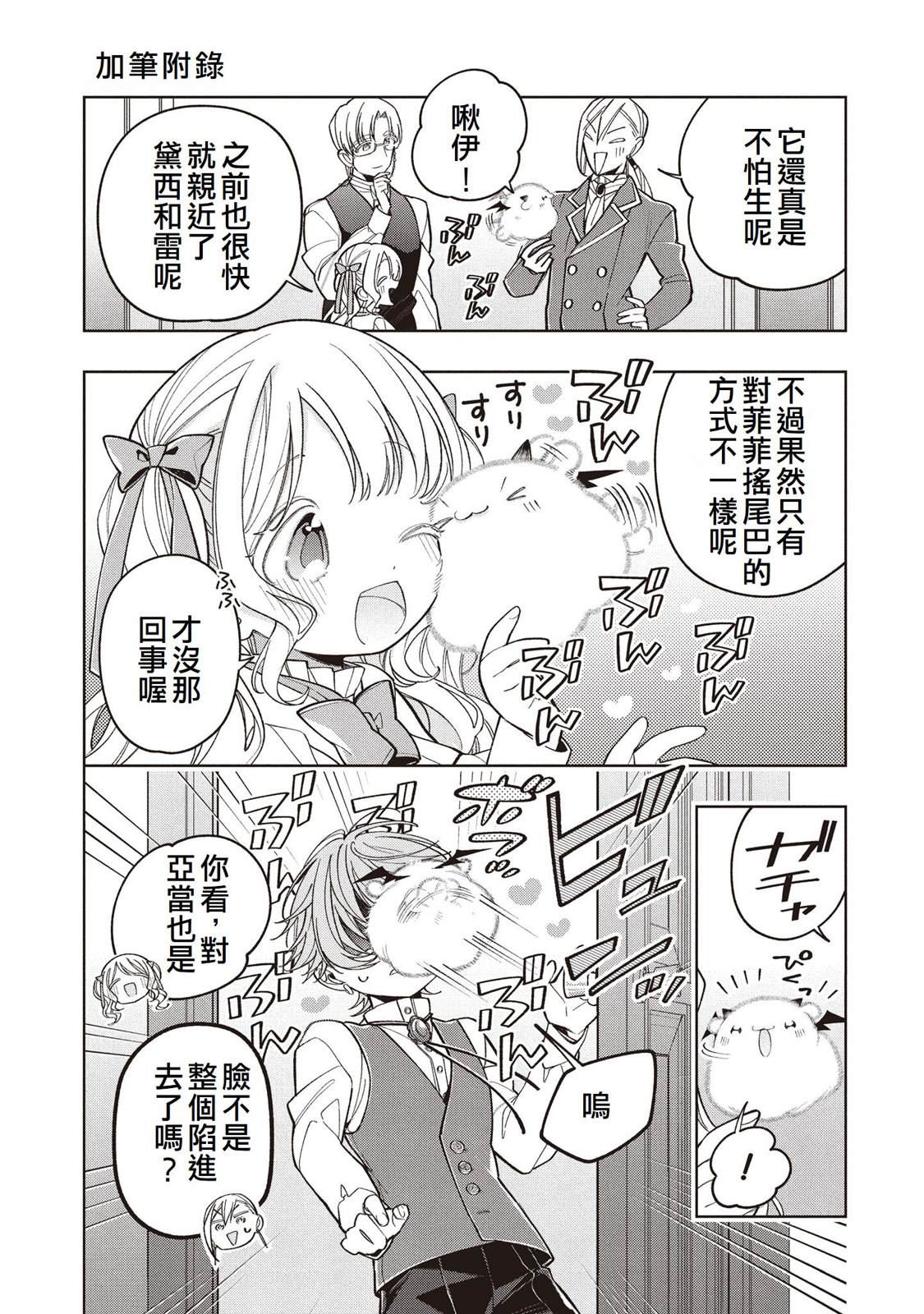 第1卷附录1