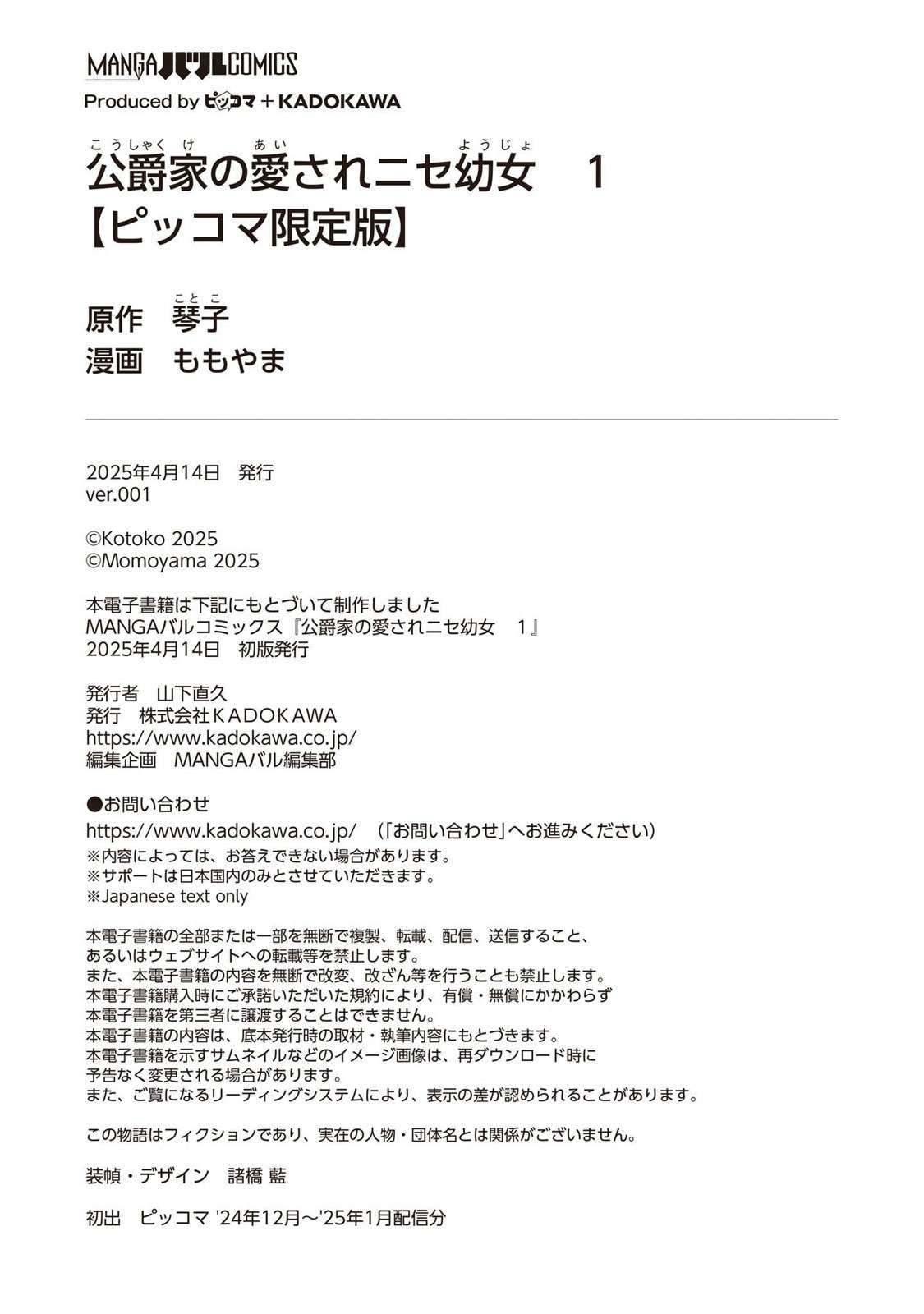 第1卷附录3