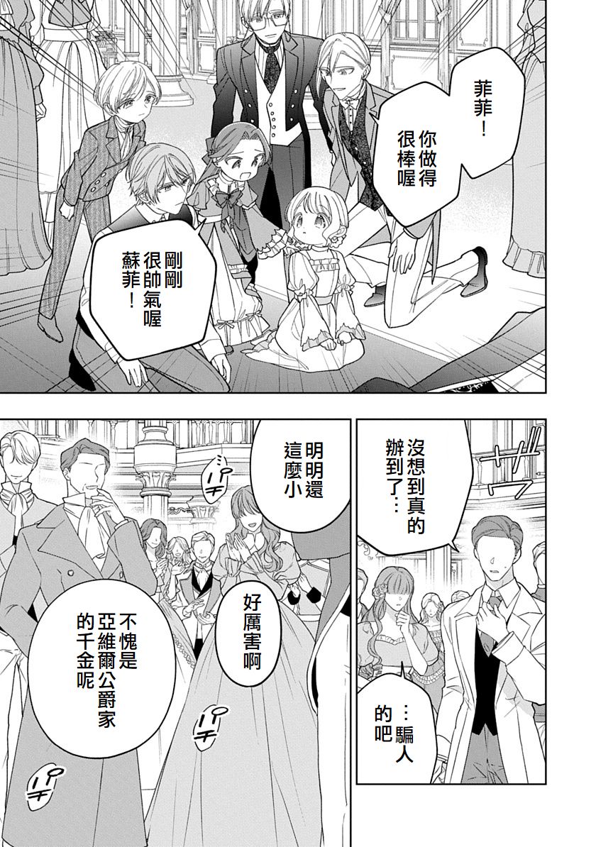 第33话10