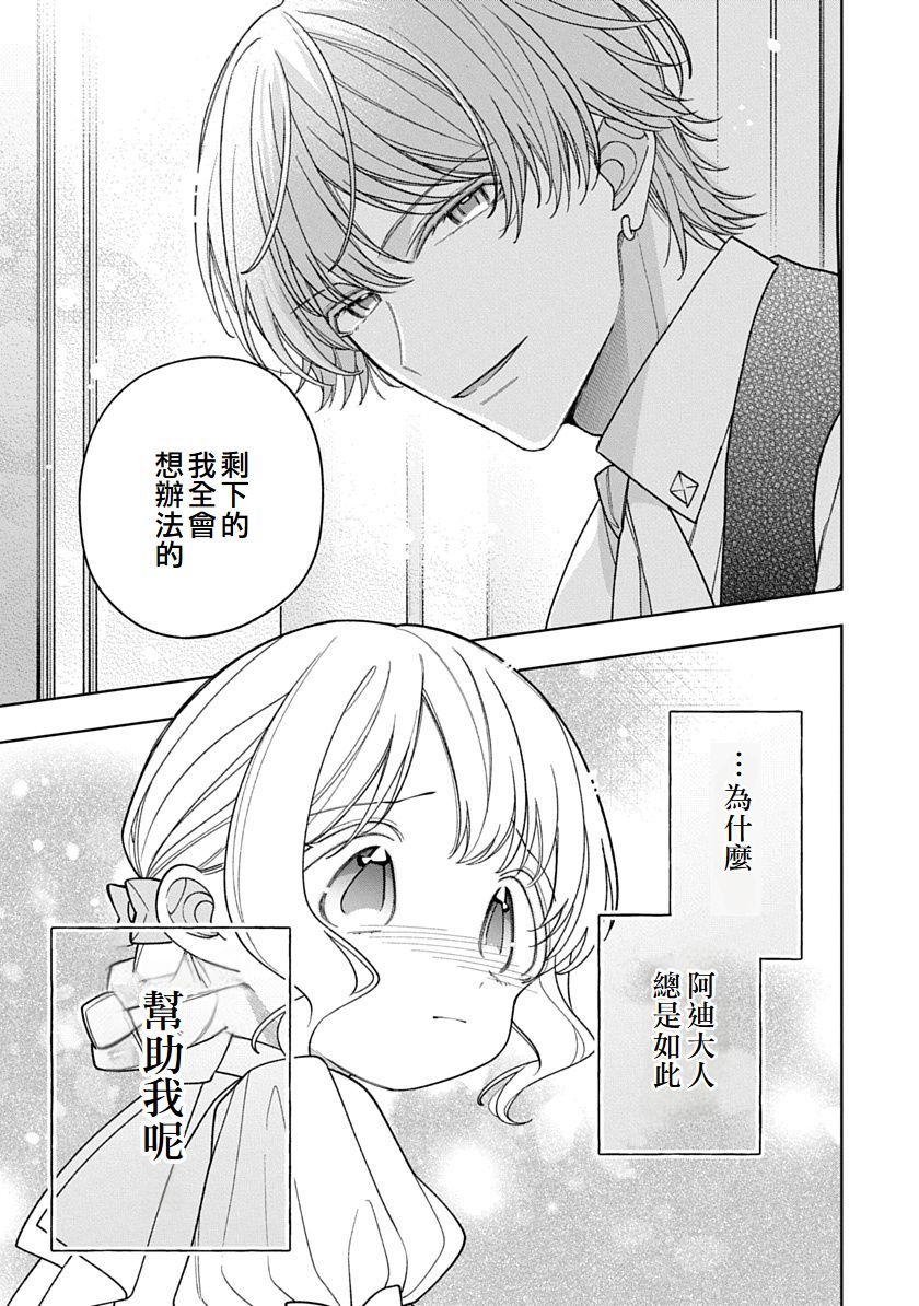 第33话4