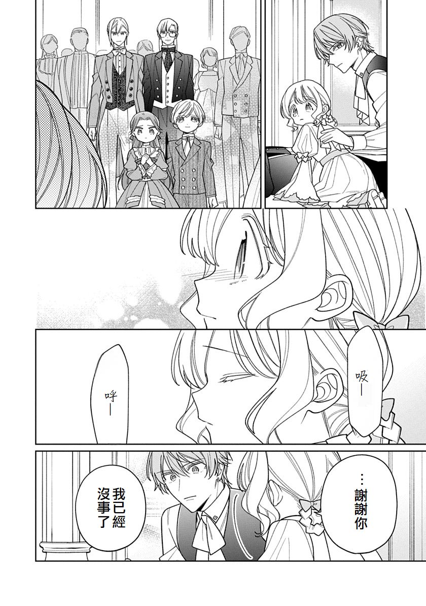 第33话5
