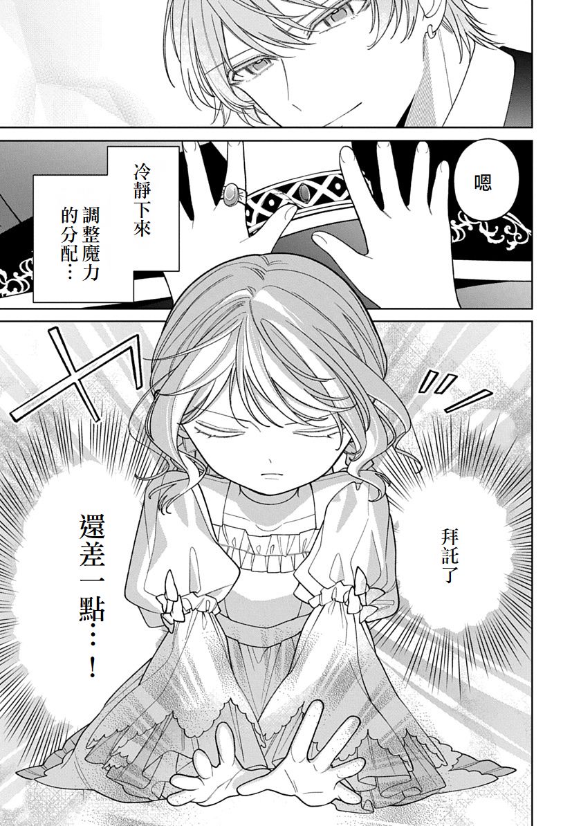 第33话6