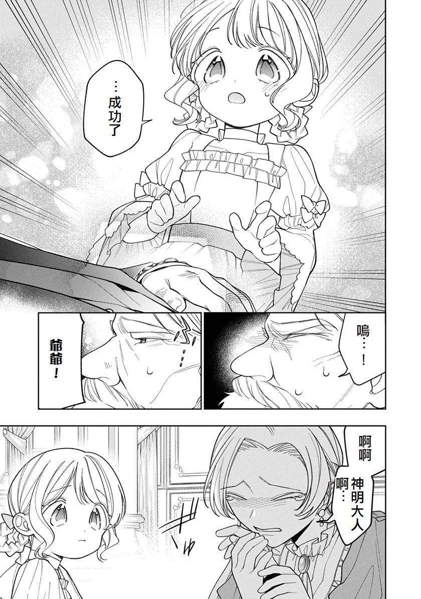 第33话8