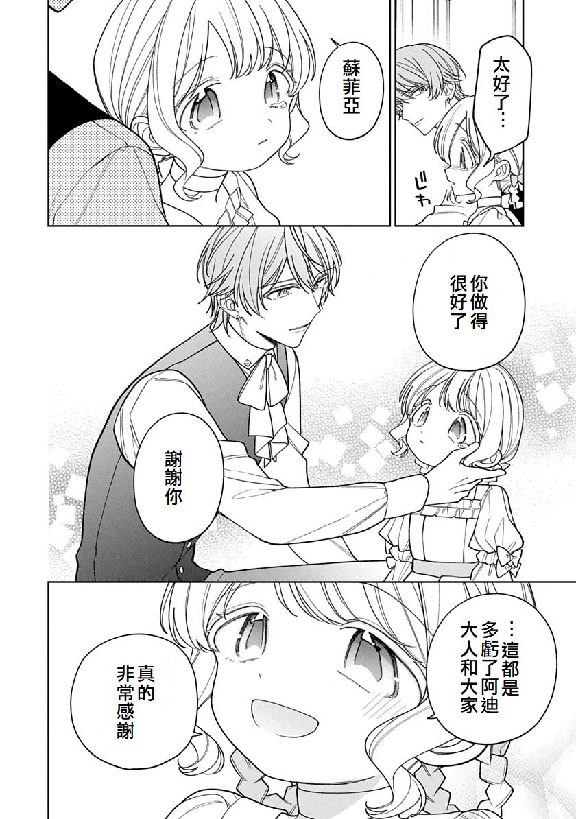 第33话9