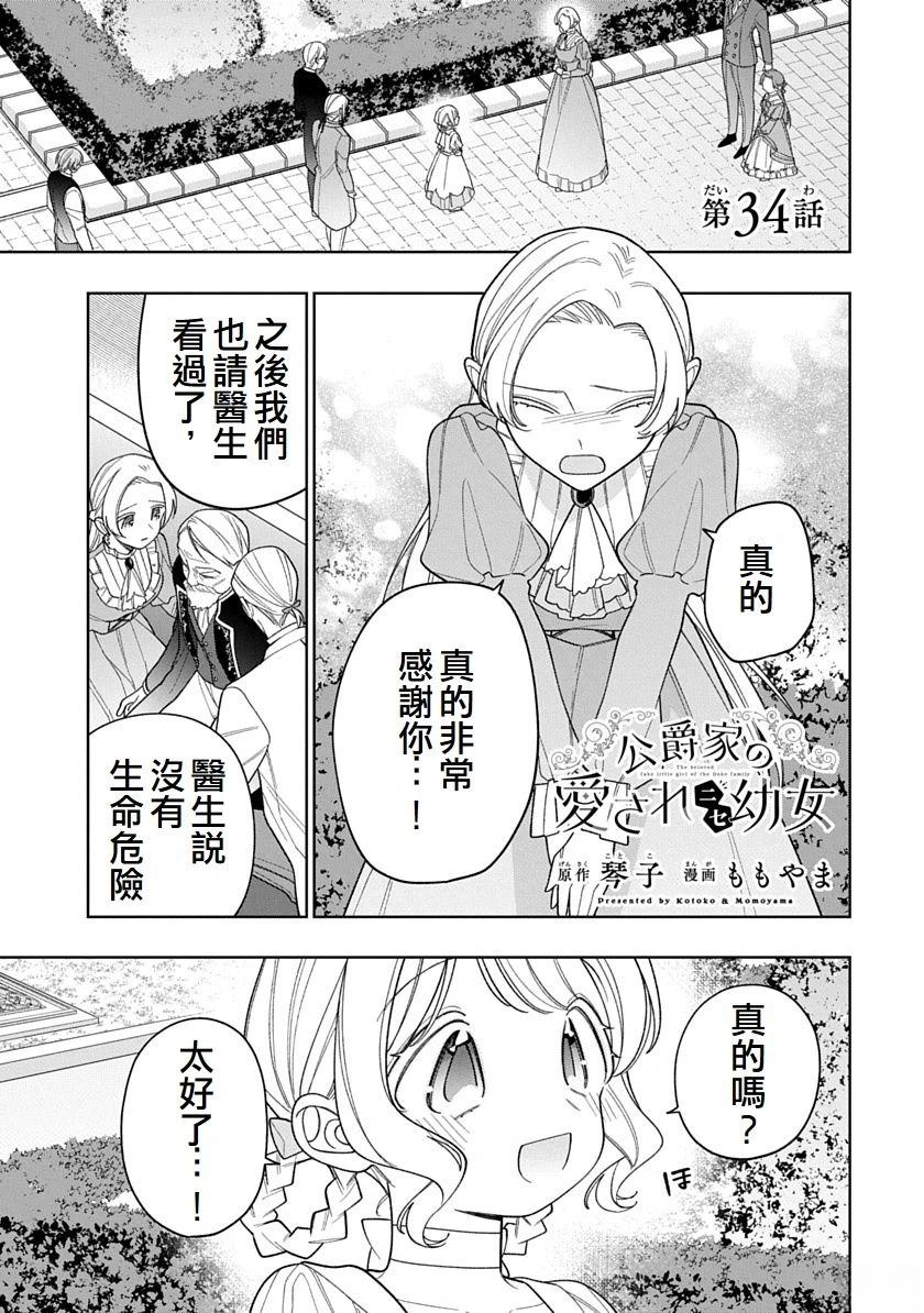 第34话0