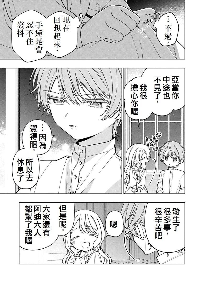 第34话10