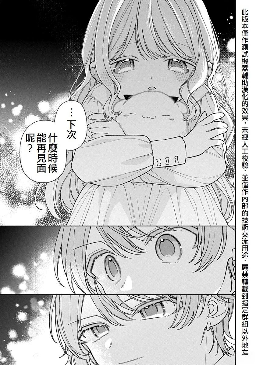 第34话12