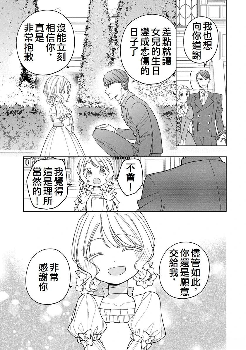 第34话2