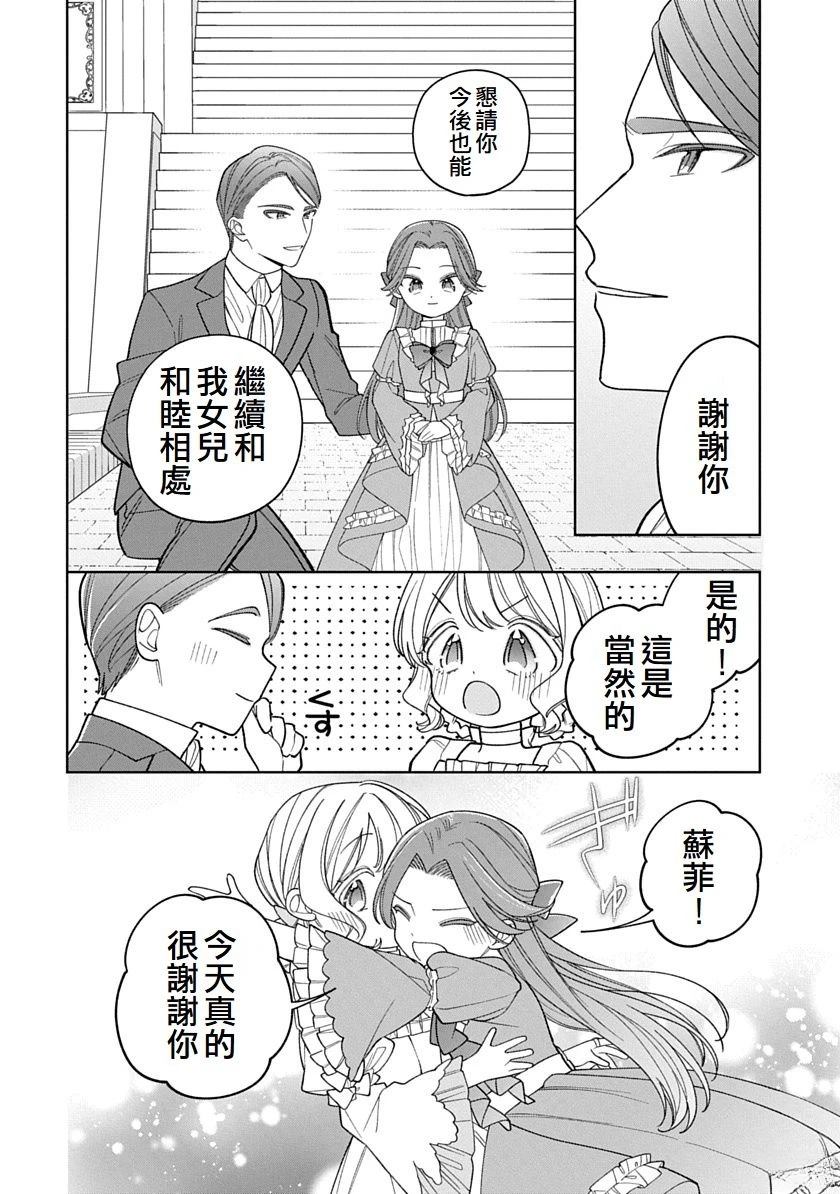 第34话3