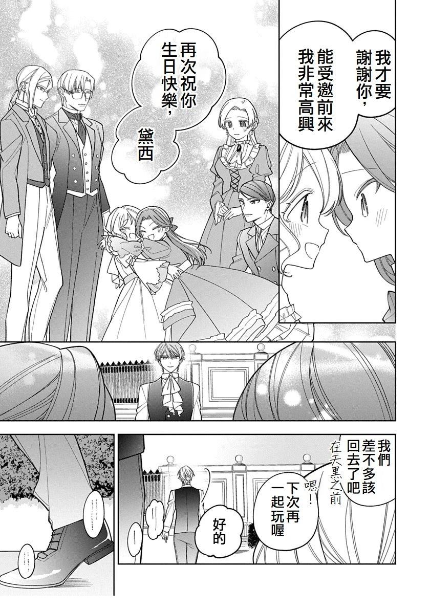 第34话4