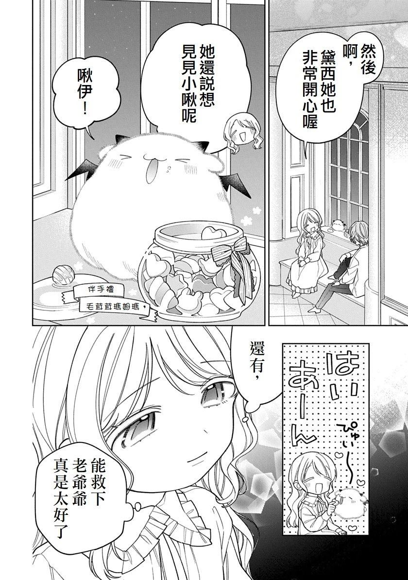 第34话9