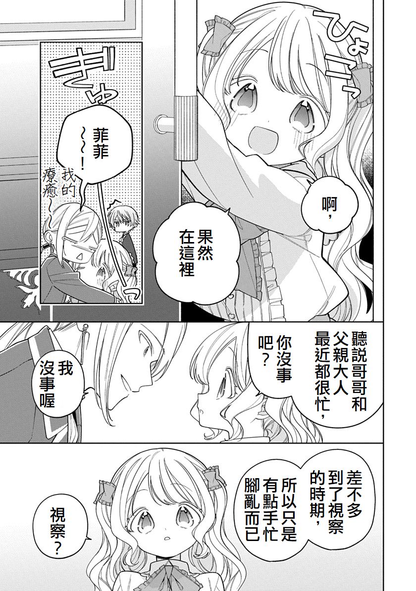 第35话10