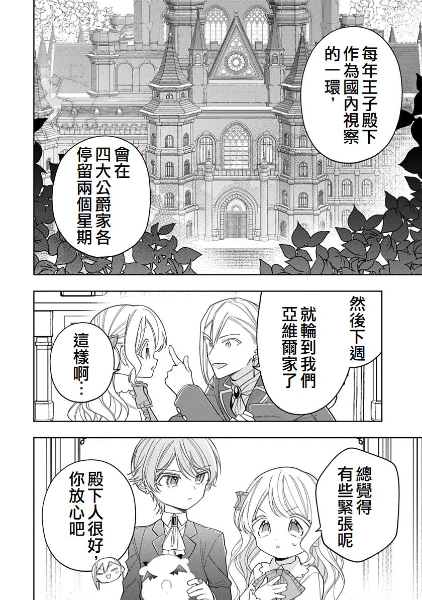 第35话11