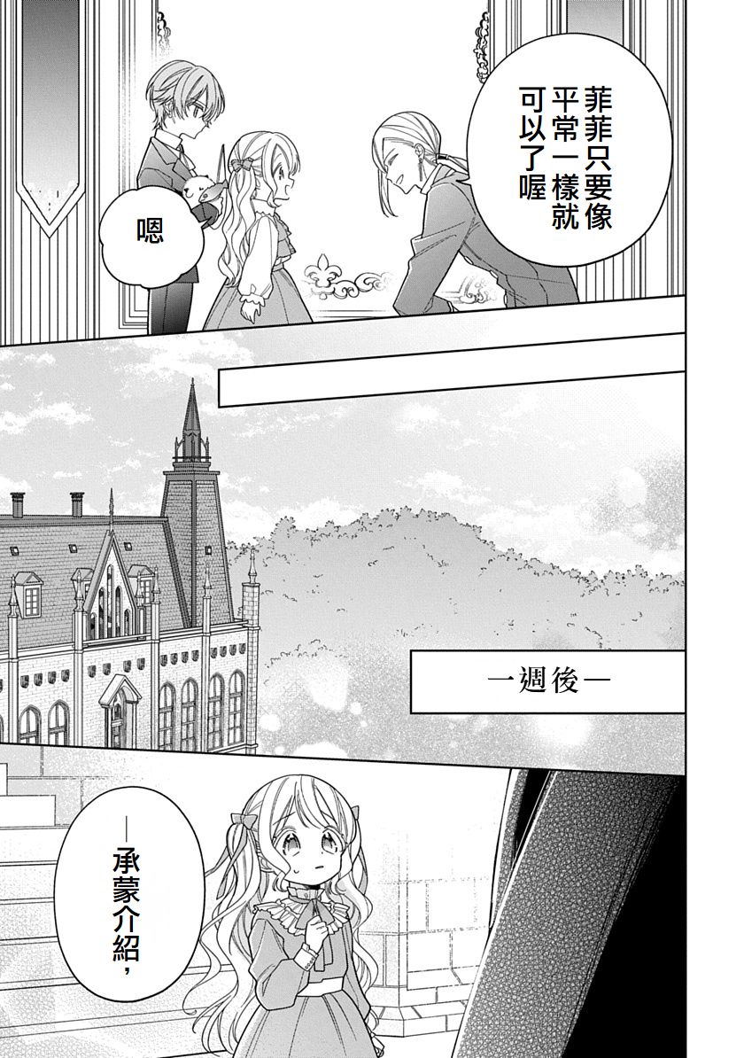 第35话12