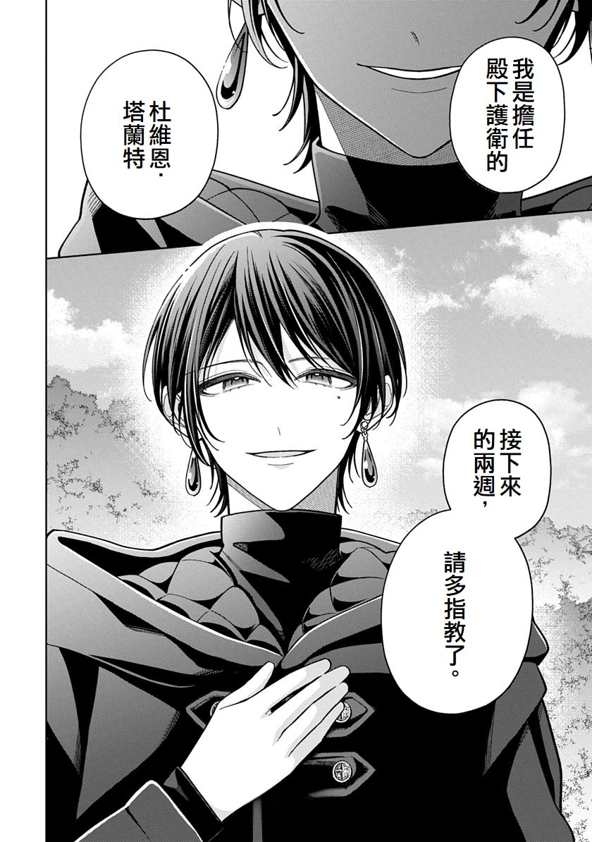 第35话13