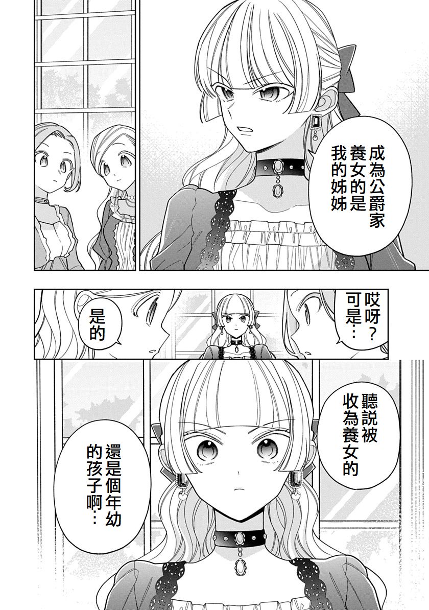 第35话3