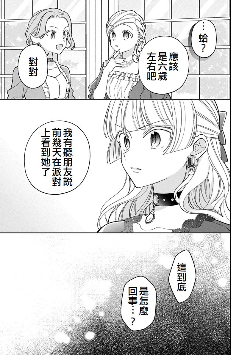第35话4